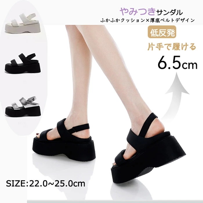 やみつきサンダル 厚底 ベルト 夏 楽ちん 歩きやすい ウエッジソール 厚底サンダル 大きいサイズ 小さいサイズ 身長アップ 疲れにくい 低反発 22.5cm 23cm 24cm 25cm レディー