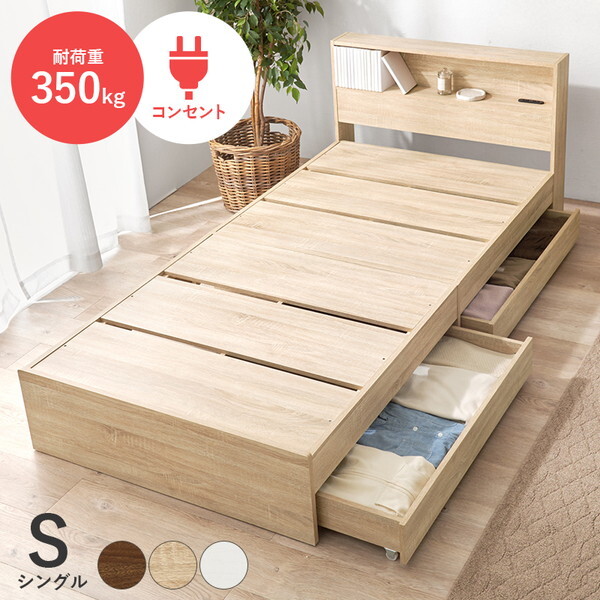 RB-1541NA 引出し付シングルベッド メーカー直送