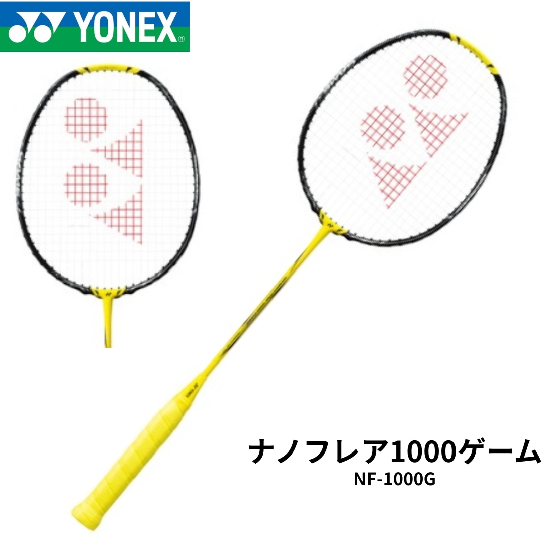 【新品】ラケット　ナノフレア 1000 ゲーム　NF-1000G　ライトニングイエロー