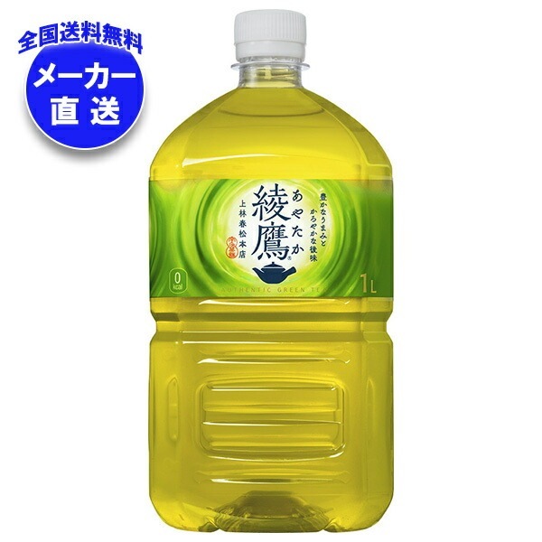 メーカー直送品コカコーラ 綾鷹 1LPET＊12本入＊(2ケース)