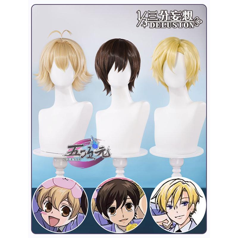 【フェスティバル限定】ハロウィン レディース ウィッグ イベント用品 パーティー　桜蘭高校ホスト部 　コスプレ　ウィッグ　ハルヒ・須王環・ハニー先輩