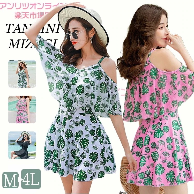 ママ水着 水着 レディース 体型カバー 花柄 ワンピース ボヘミア レディース水着 ブラック ネイビー ワンピース型 短パン 水着 スイムウェア 日焼け防止 お洒落 お腹 セパレート パッド付き プー