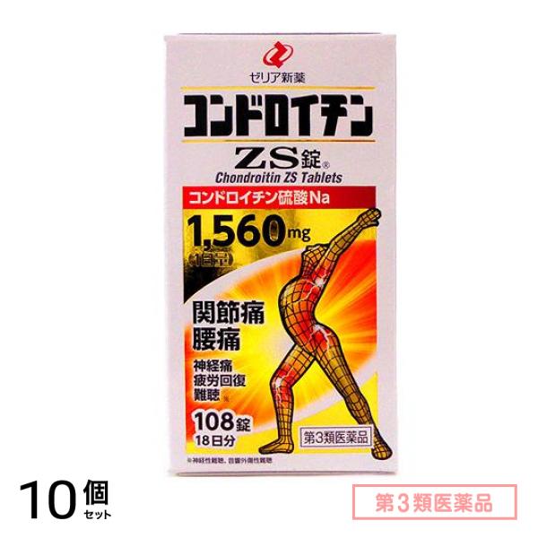 第３類医薬品 コンドロイチンZS錠 108錠 (18日分) 10個セット