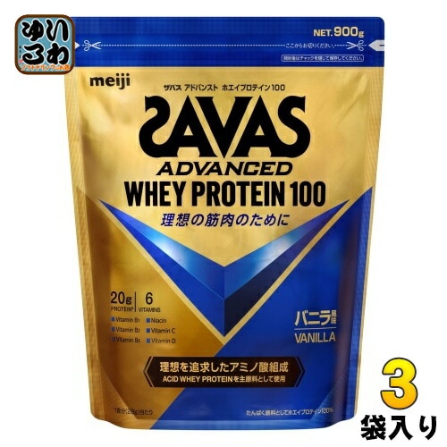 明治 ザバス アドバンスト ホエイプロテイン100 バニラ味 900g 3袋 (1袋×3 まとめ買い) プロテインパウダー 粉末