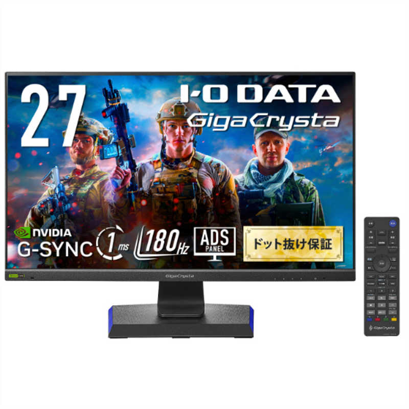 IOデータ　180Hz対応ゲーミングモニター LCD-GD271JD GigaCrysta ［27型 /フルHD(1920×1080) /ワイド］ ブラック
