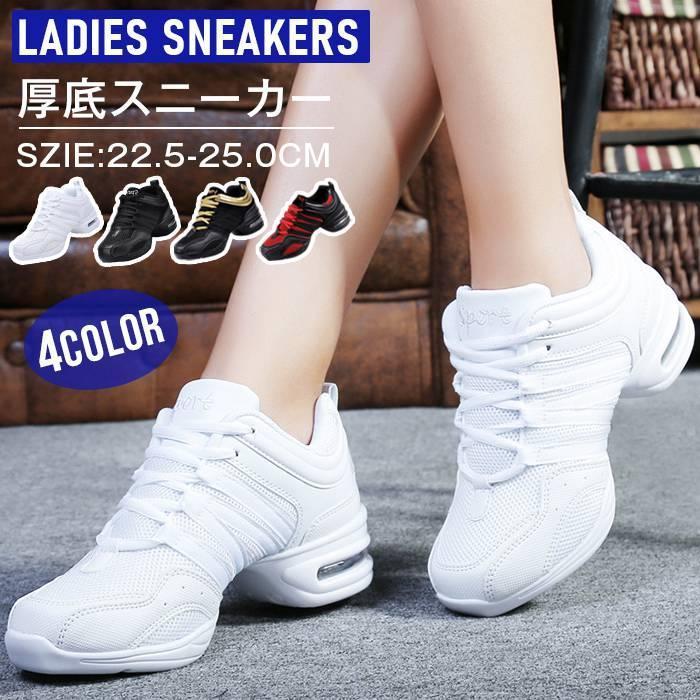 厚底スニーカー レディース ローカット ダンスシューズ レディース 靴 ランニングシューズ スポーツ ウォーキング 4,414円