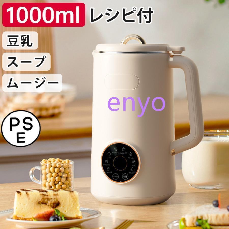 【急速出荷!】ラッキーバッグ 今も人気完全豆乳メーカー 自動調理ポット 豆乳機 豆乳マシーン 豆乳ブレンダー ミキサー ブレンダー ジューサー スープメーカー ヨーグルトメーカー 大容量化粧ポーチ-大
