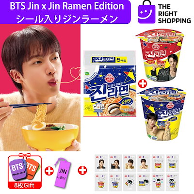 Qoo10] 【公式期間限定特典】BTS JIN シー