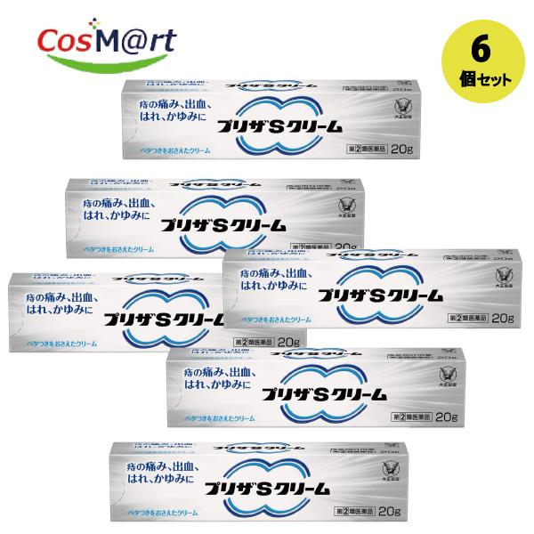 【6個セット】 【指定第2類医薬品】 【大正製薬株式会社】プリザＳクリーム　20g(4987306061736-6)