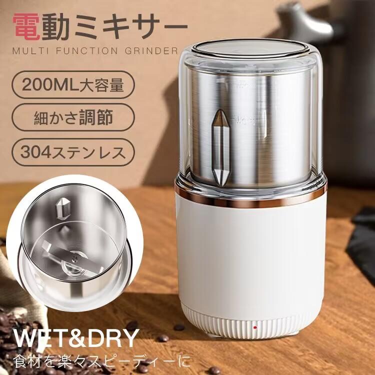 【2枚購入で100円OFF】製粉機 粉砕機 電動ミキサー 高速 簡単 小型 離乳食 介護食 大容量 家庭用 プロ グラインダー 一台多役 プレゼント