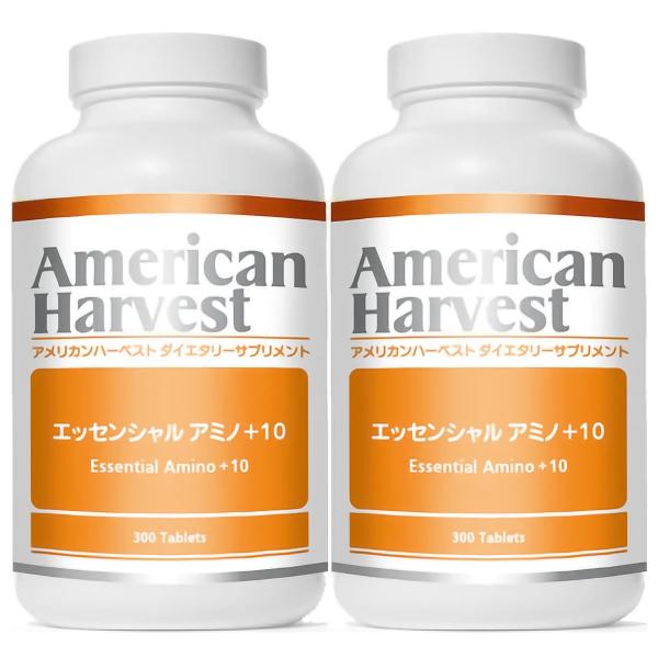 アメリカンハーベスト エッセンシャルアミノ+10 300粒 2個セット
