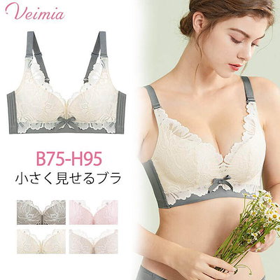 VEIMIA【小さく見せるブラ】D65-G70！和装でも安定感抜群、4列4ホックしっかり調節でき、視覚に小さく見え！
