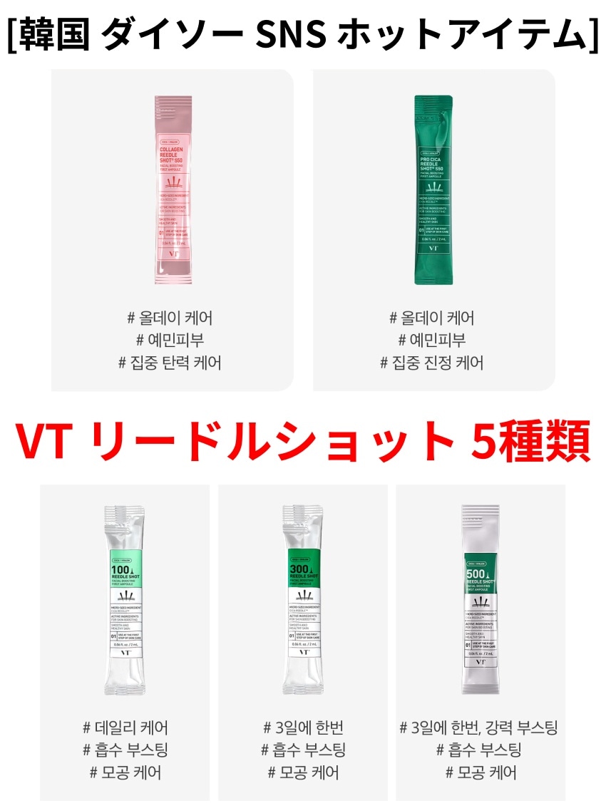 リードルショット 100 韓国　ダイソー　プランエス 5965792210.jpg