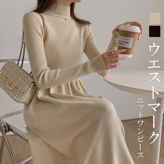 ワンピース レディース ニットリブ切替 長袖 暖か あったか ロングワンピース フレアシルエット キレイめ 大人