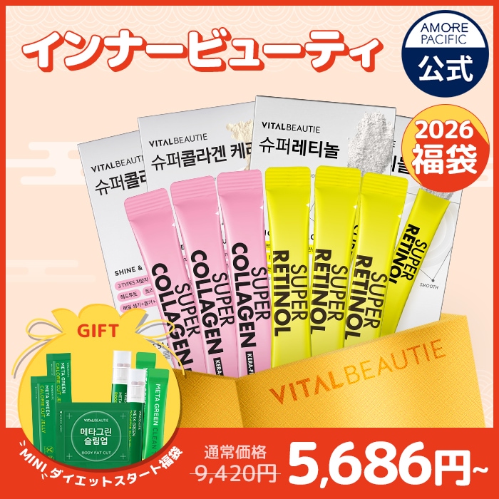 Qoo10] バイタルビューティー 【01/01~01/20 福袋限定セット : 美容