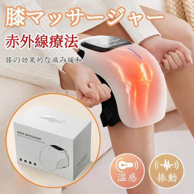 膝マッサージ器 フットマッサージャー マッサージ機 膝サポーター ヒーター搭載 温熱 振動 赤外線療法 膝関節 3段強度 加圧 膝マッサージャー ケア プレゼント21
