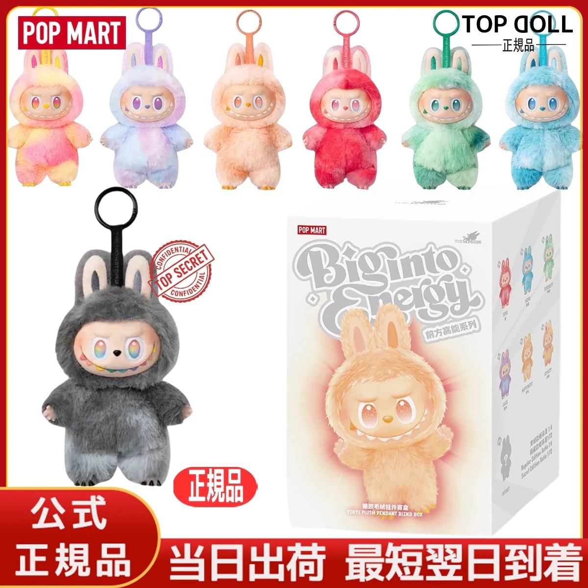 Qoo10] LABUBU 【POPMART正規品保証！当日出荷！指 : おもちゃ・知育