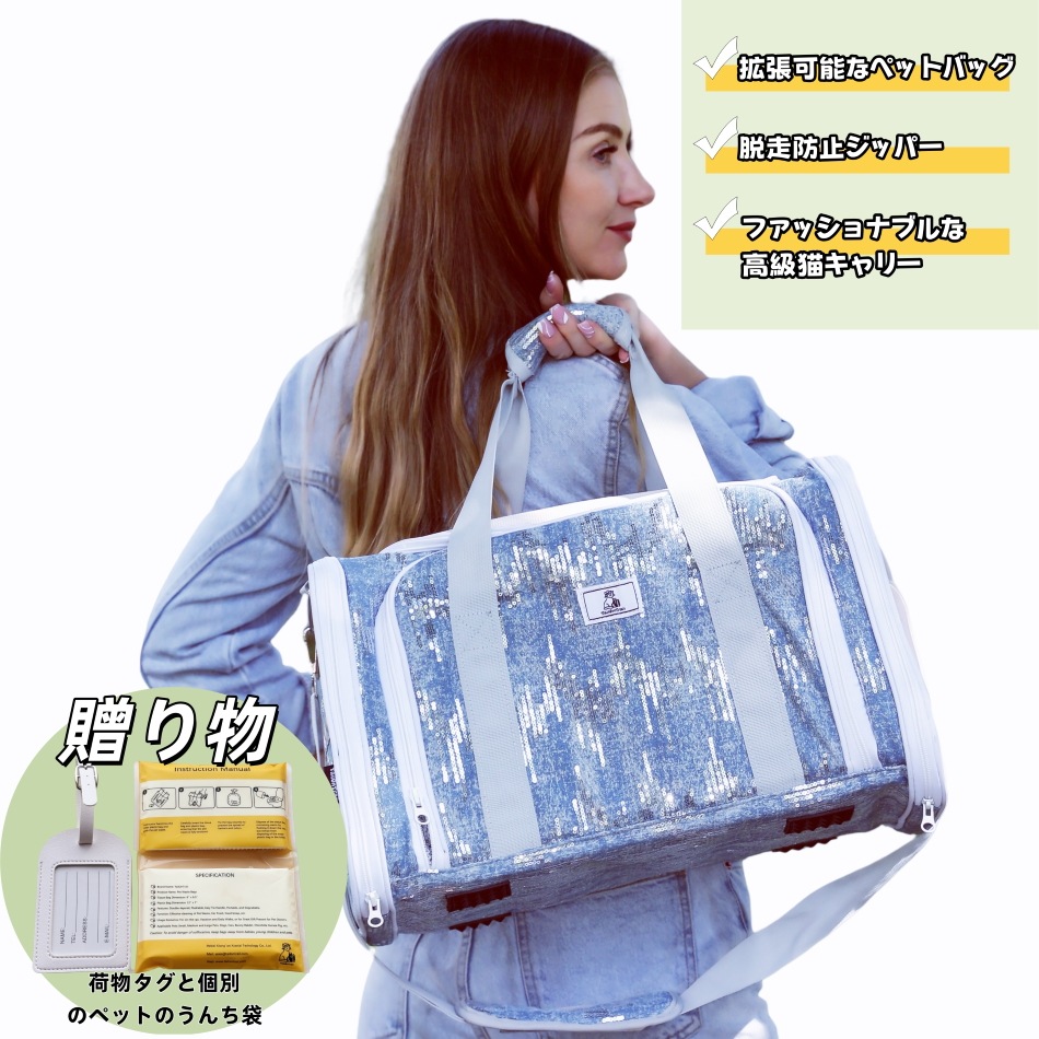 ペットキャリーバッグ 肩掛け 拡張可能 ペットキャリー ショルダーバッグ 小型・中型犬・猫用 無臭 可愛い おでかけ セルフロックジッパー (マット/脱走防止リード/トラベルタグ&うんち袋)
