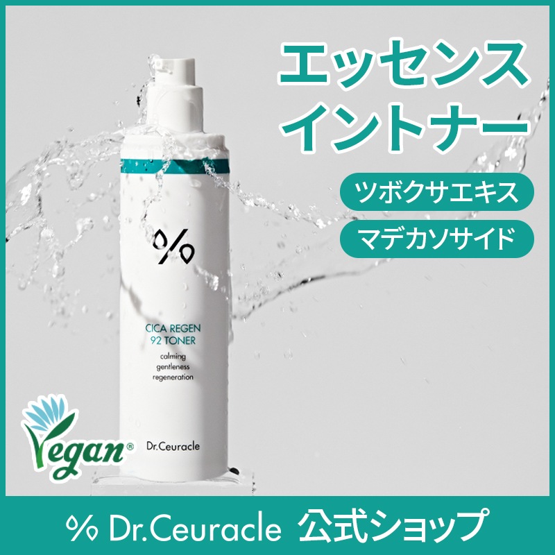 Qoo10] Dr.Ceuracle [公式] シカリジェン92トナー /ドク : スキンケア