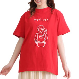母の日Tシャツ【選べる母の日料理をするママ文字Tシャツ】 おもしろ Tシャツ ネタ 選べる プレゼント 実用的 名入れ イラスト 文字入れ 画像 花 女性 ブランド