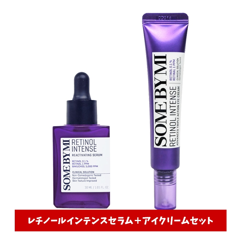 レチノールインテンシブアドバンスドトリプルアクションアイクリーム+セラム