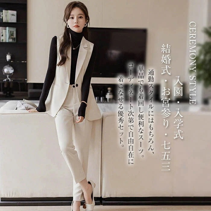 セットアップ 2点セット レディース スーツ パンツスーツ ベスト ジレ&テーパードパンツ セレモニー キレイめ ビジネススーツ 通勤 フォーマル 入学式 卒業式 入園式 卒園式 着痩せ 通勤 オフィ
