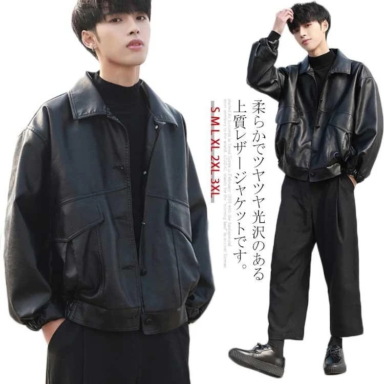 レザージャケット/メンズ/PU/ライダース/ジャケット/ジャンパー/ブルゾン/アウター/コート/ショート丈/オーバーサイズ/ビッグシルエット/ミリタリ