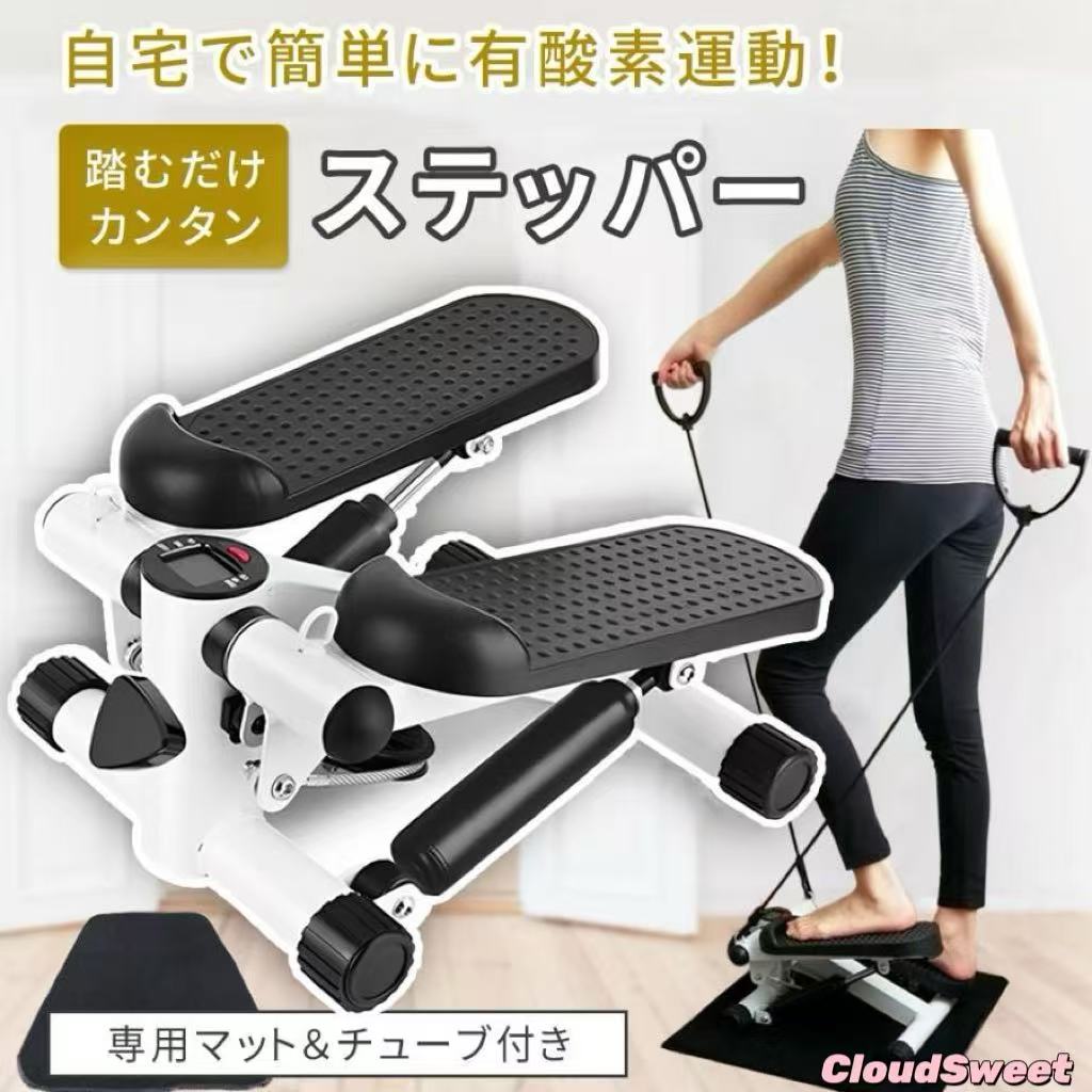 ステッパー ステップ フィットネス 静音 足踏み ダイエット器具 脂肪燃焼 踏み台昇降 お腹 足 筋トレ 運動器具 ツイスト 有酸素運動 ダイエット 家庭用 自宅用