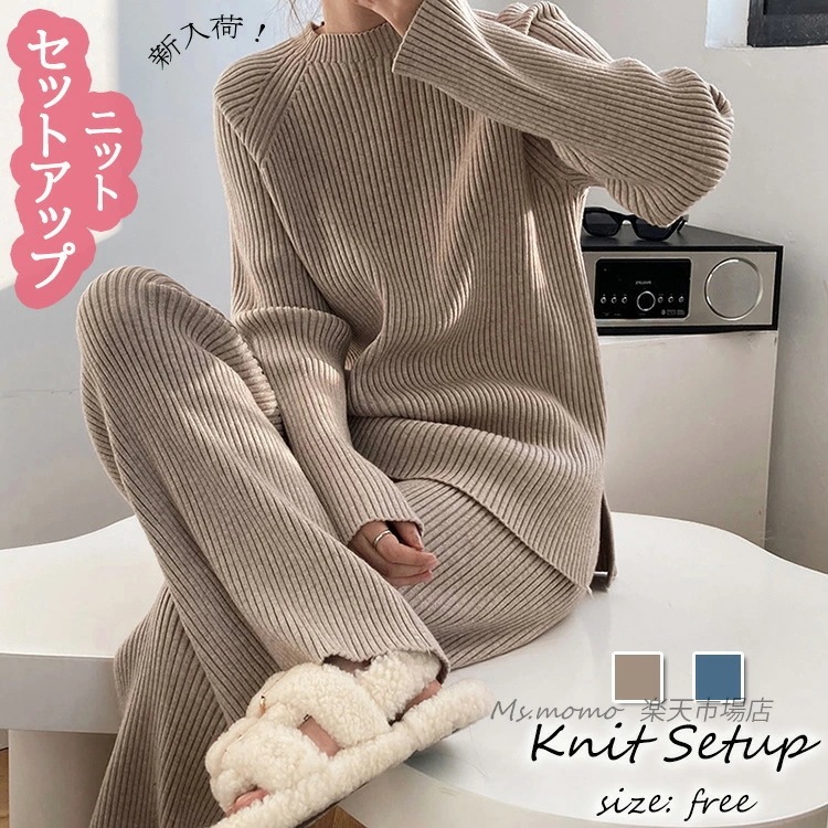 ニットセットアップ レディース 40代 秋冬 長袖 ニットトップス ロングパンツ 無地セーターセットアップ オシャレカジュアル韓国風 着痩せ 上品 通勤