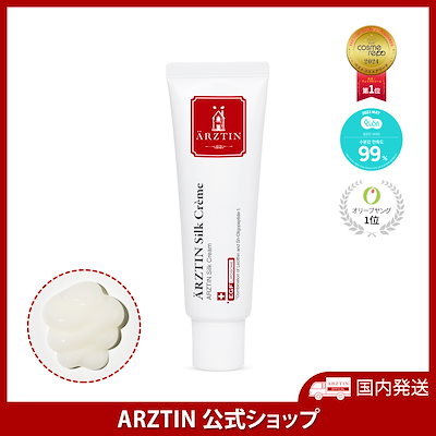 Qoo10] エルツティン シルククリーム, 50g