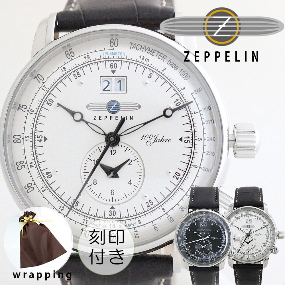 【刻印ラッピング付き】 ZEP 腕時計 100周年記念モデル メンズ 7640 選べる2color