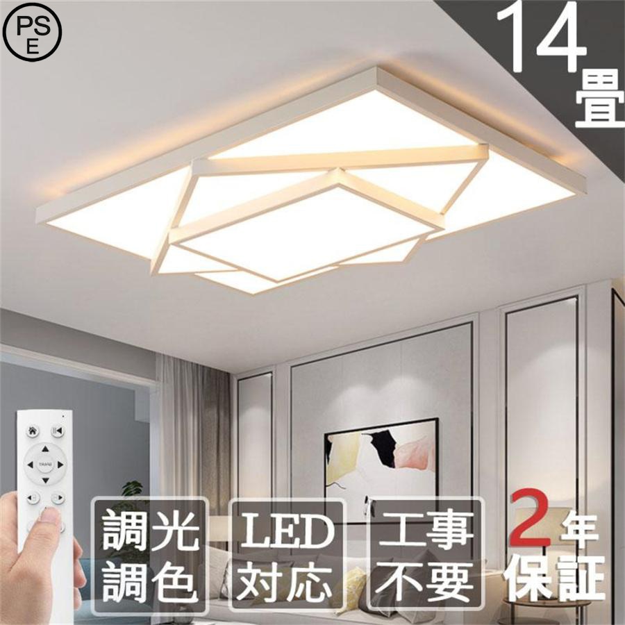 シーリングライト 照明器具 LED 調光調色 6畳 8畳 10畳 14畳 取り付け 天井照明 おしゃれ モダン 明るい 間接照明 北欧 和室 シンプル リビング 省エネ 取付簡単