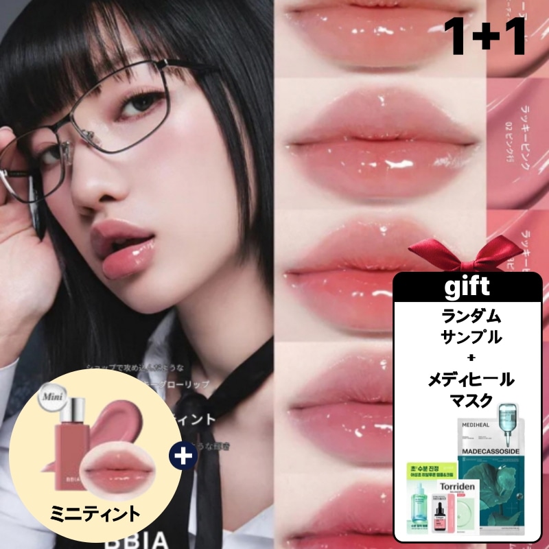 Qoo10] BBIA 【26年6月新色】ラッキーシャインティン