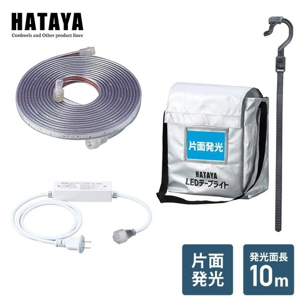 LEDテープライト片面発光タイプ(セット) LTP-10S