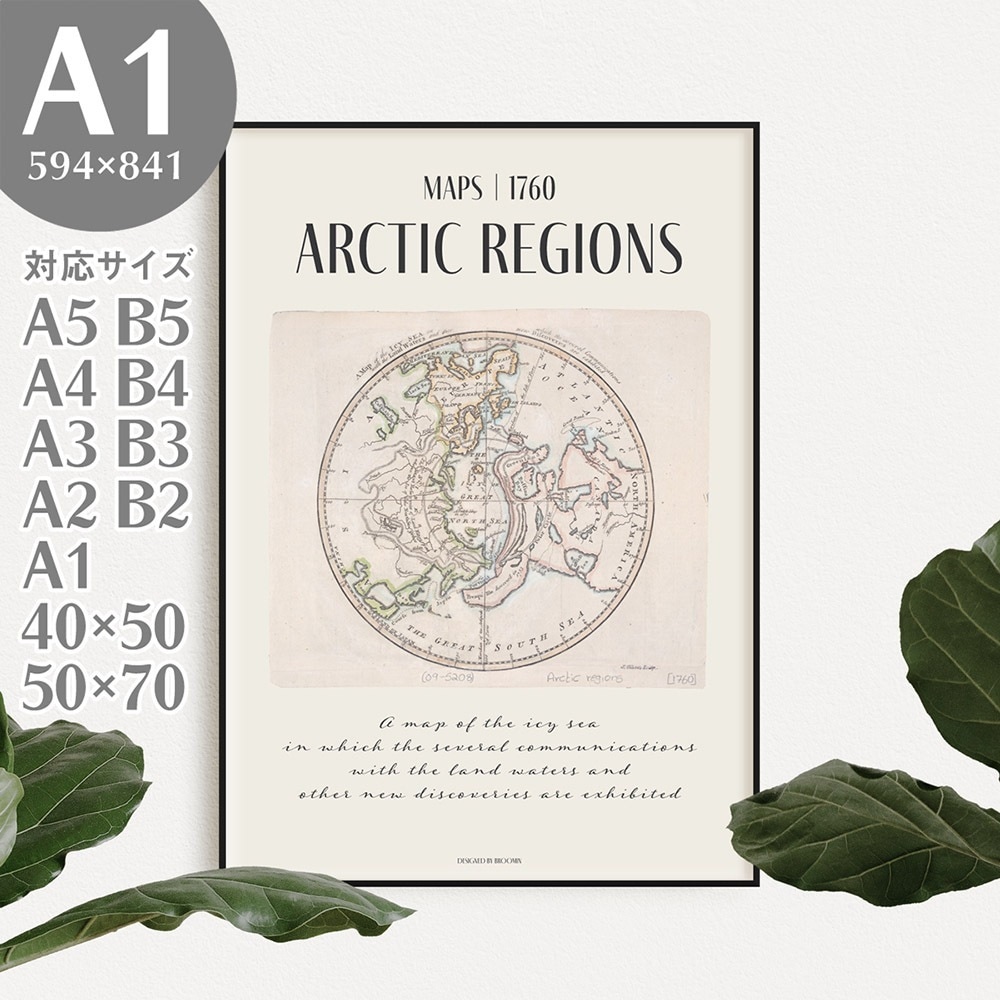 A1 アートポスター 北極地図 アンティーク レトロ 北欧風ポスター AP004-A1