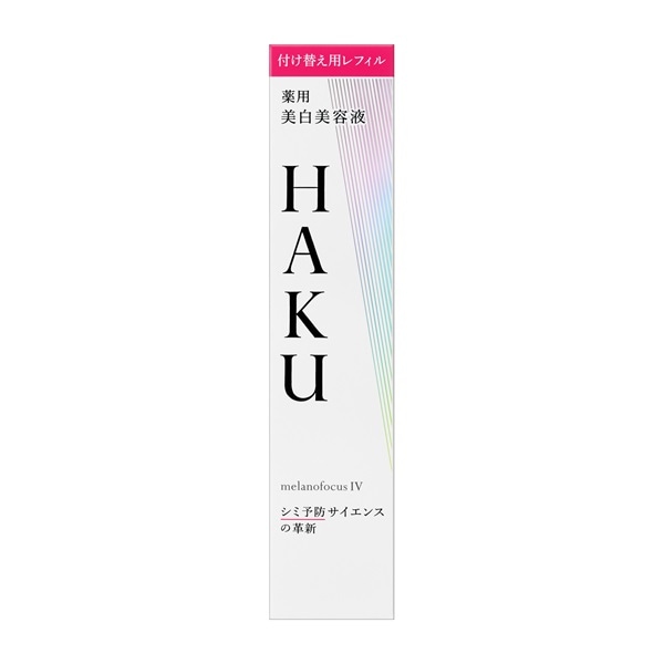 メラノフォーカスＩＶ レフィル　付け替え　45g SHISEIDO HAKU 資生堂認定ショップ　2025年2月21日発売