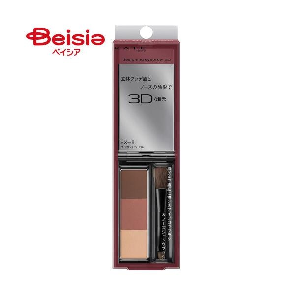 �P�C�g �f�U�C�j���O�A�C�u���E3D EX-8 �u���E���s���N�n