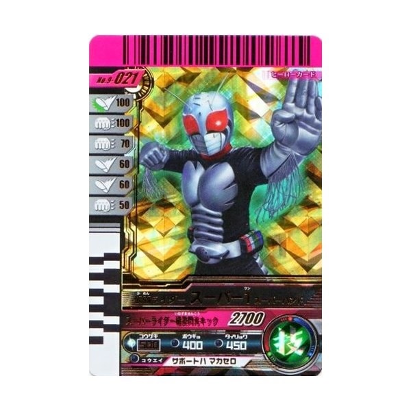 Qoo10] ガンバライド第9弾 LR 仮面ライダース : おもちゃ・知育