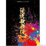 エビ中の永遠に中学生(4) [DVD] khxv5rg エビ中の永遠に中学生(4) [DVD] khxv5rg Amazon.co.jp: エビ中の永遠