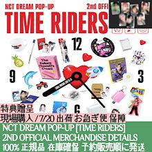Qoo10 | NCTDREAMのおすすめ商品リスト(ランキング順