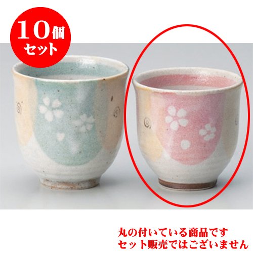 10個セット 組湯呑 志野二色小花湯呑(小) [7.3 x 7.3cm(180cc)] 強化 和食器 酒器 料亭 旅館 業務用
