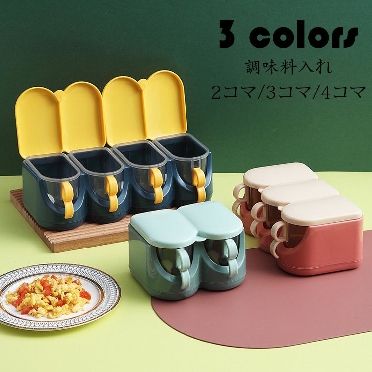 調味料入れ 調味料容器 スパイス容器 北欧風 収納ケース キッチン収納 台所用品 使いやすい 砂糖3色 香辛料 スパイスボトル 買い誠実 シンプル 胡椒 塩 保存容器 おしゃれ