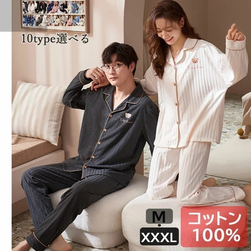 ペア パジャマ 春夏秋冬 スウェット 上下 セット セットアップ 綿100% コットン メンズ レディース ペアルック パジャマ お揃いルームウェア おしゃれ 部屋着 肌に刺激がない や