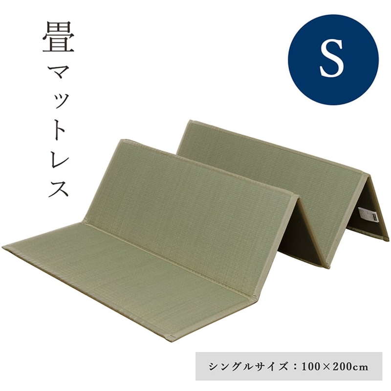 畳マットレス 5つ折り 折りたたみ シングル 100x200cm い草 ユニット畳 軽量 抗菌防臭 消臭 防音 断熱性 お手入れ 簡単