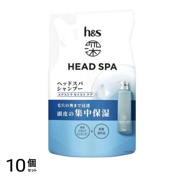 h&s 深ヘッドスパ エクストラモイストケア シャンプー 詰め替え用 350g 10個セット