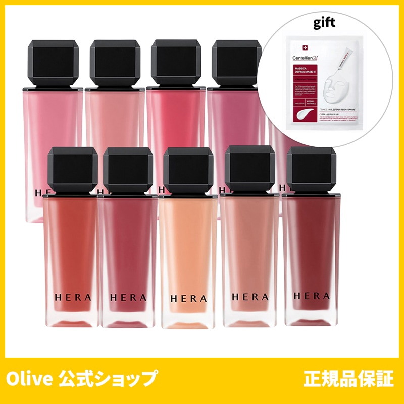 HERA リップ 公式 センシュアルパウダーマットリキッド 213 426 133 169 187 145 127 288 499 435 (おまけ:マスク パック1枚) 6,190円