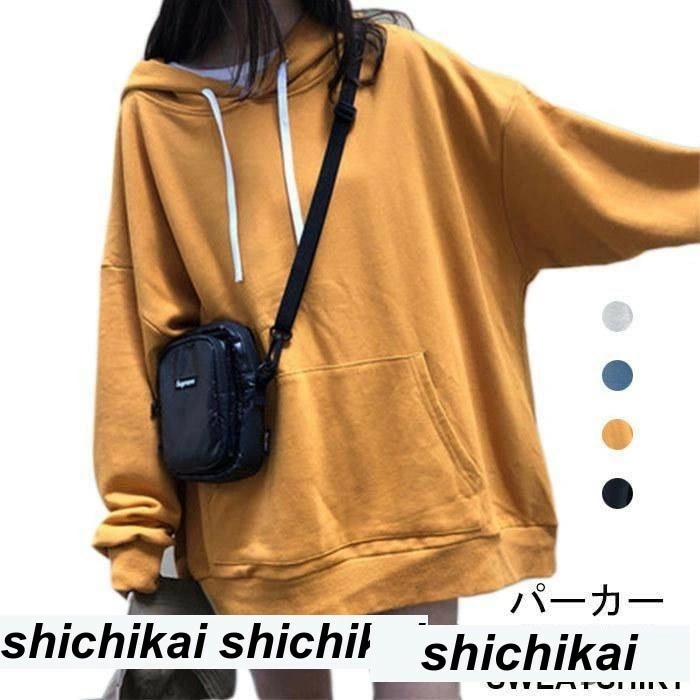 新生活 パーカー トレーナー レディース 秋 長袖 体型カバー プルオーバー おしゃれ フード付き シンプル 無地 ルーズ カジュアル 秋新作 秋 春 冬 秋ファッション 冬物 春物 秋物 プレゼント