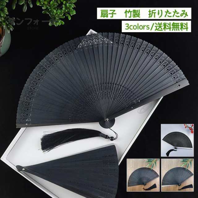 扇子 レディース メンズ 竹製 折りたたみ 夏用 和装小物 猛暑対策 熱中症対策 女性 男性 大人 涼しい 観賞用 花火大会 プレゼント きれい 4,943円
