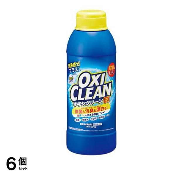 OXI CLEAN EX 500g 6個セット