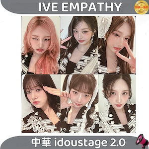 IVE empathy idoustage 2.0 中国限定 トレカ IVE リズ empathy idoustage 2.0 中国限定 トレカ - メルカリ